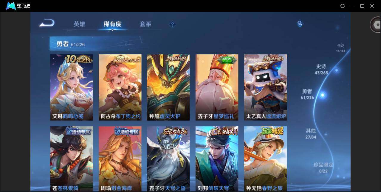 WZQM3375649王者荣耀账号详情图13