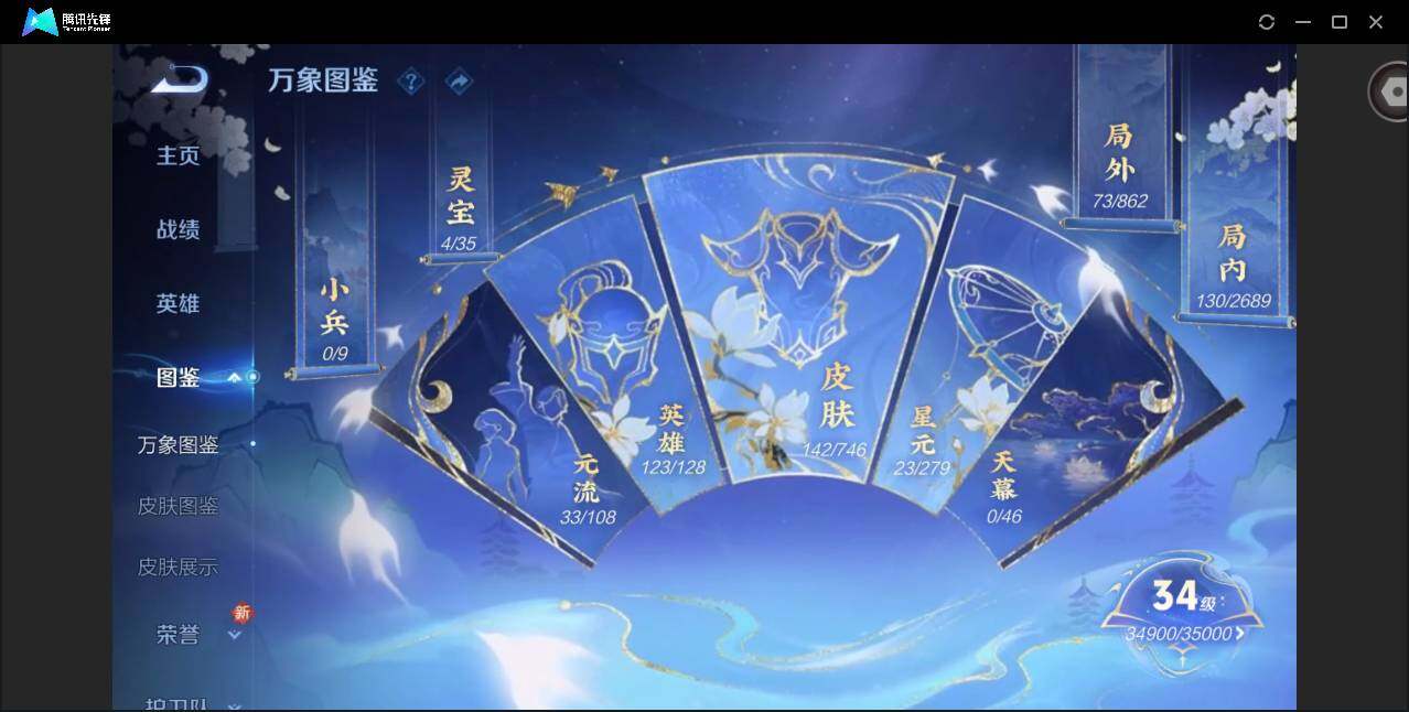 WZQM3375649王者荣耀账号详情图4