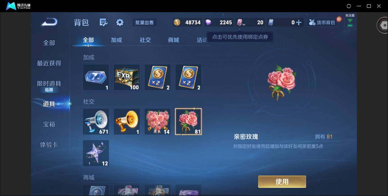 WZQM3375649王者荣耀账号详情图15