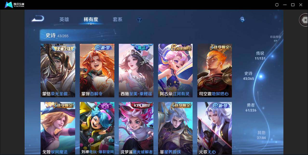 WZQM3375649王者荣耀账号详情图14