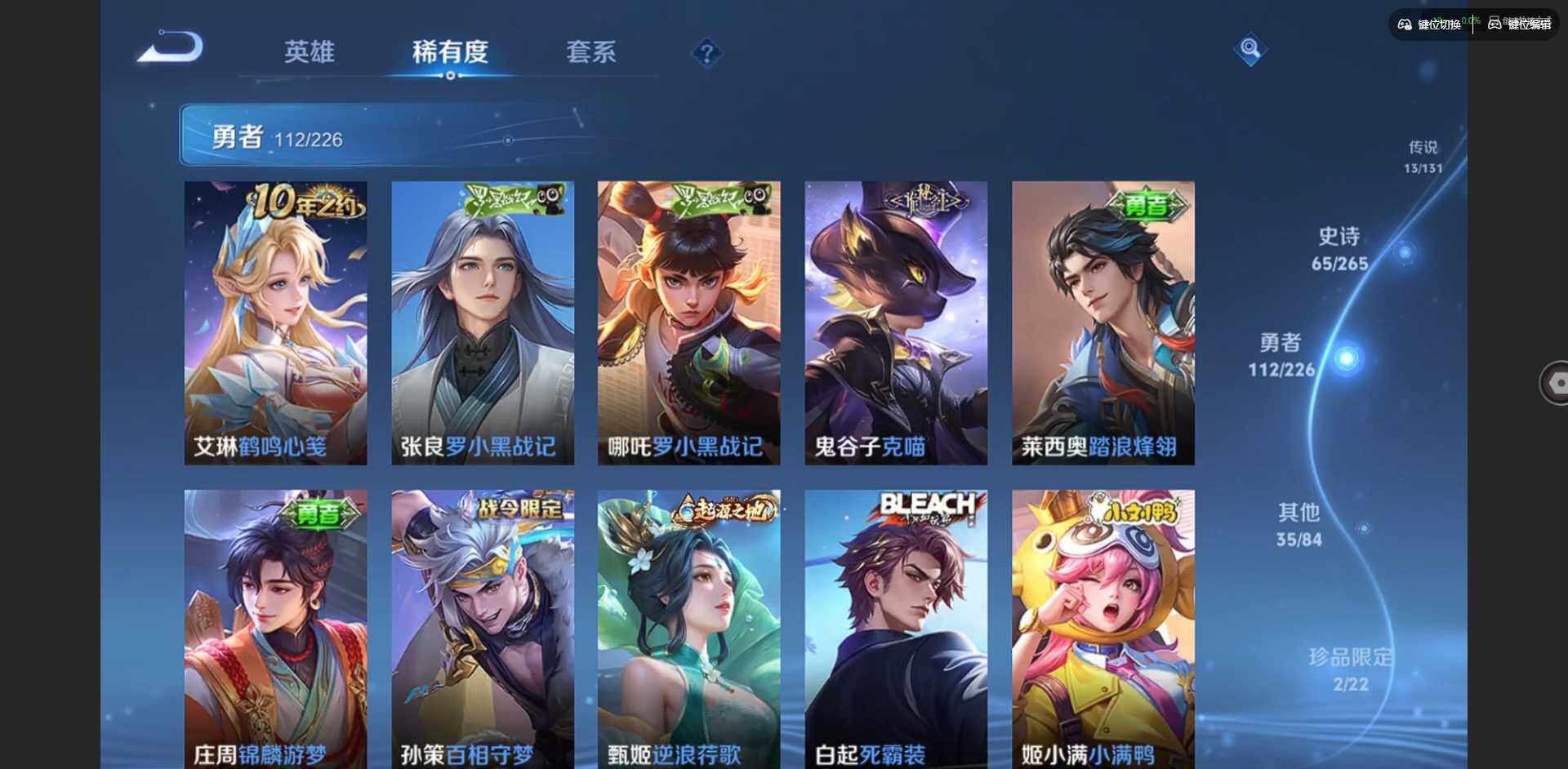 WZQM3375657王者荣耀账号详情图17 WZQM3375657王者荣耀账号详情图17