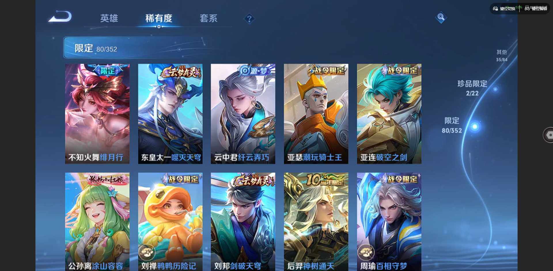 WZQM3375657王者荣耀账号详情图16 WZQM3375657王者荣耀账号详情图16