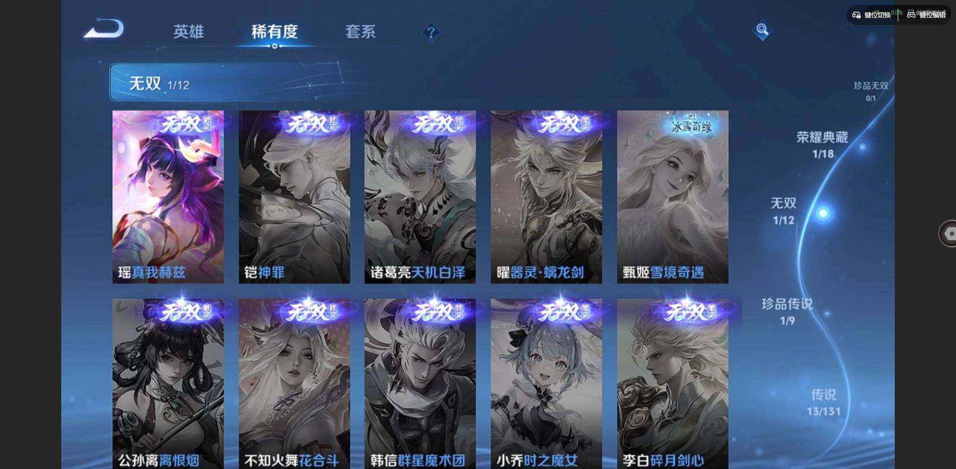 WZQM3375657王者荣耀账号详情图12 WZQM3375657王者荣耀账号详情图12