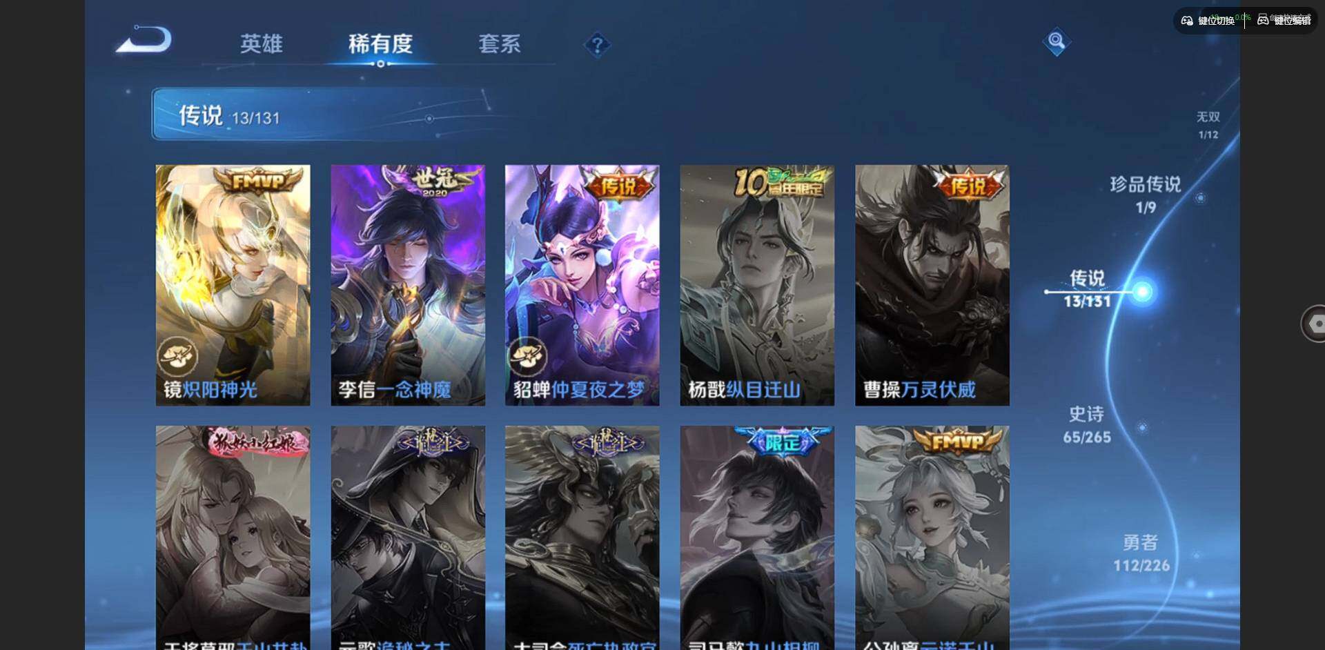 WZQM3375657王者荣耀账号详情图14 WZQM3375657王者荣耀账号详情图14