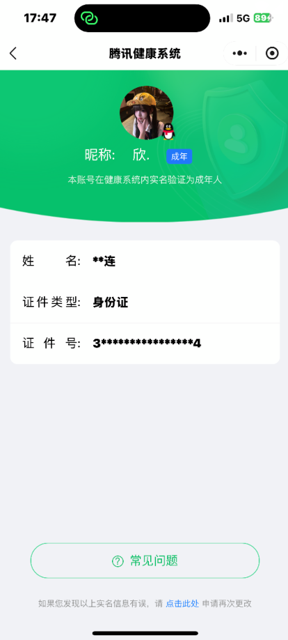 WZQM3375657王者荣耀账号详情图23 WZQM3375657王者荣耀账号详情图23