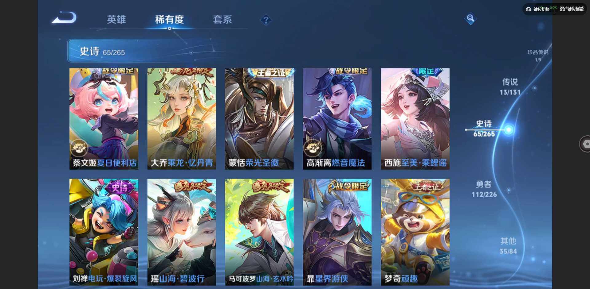 WZQM3375657王者荣耀账号详情图15 WZQM3375657王者荣耀账号详情图15