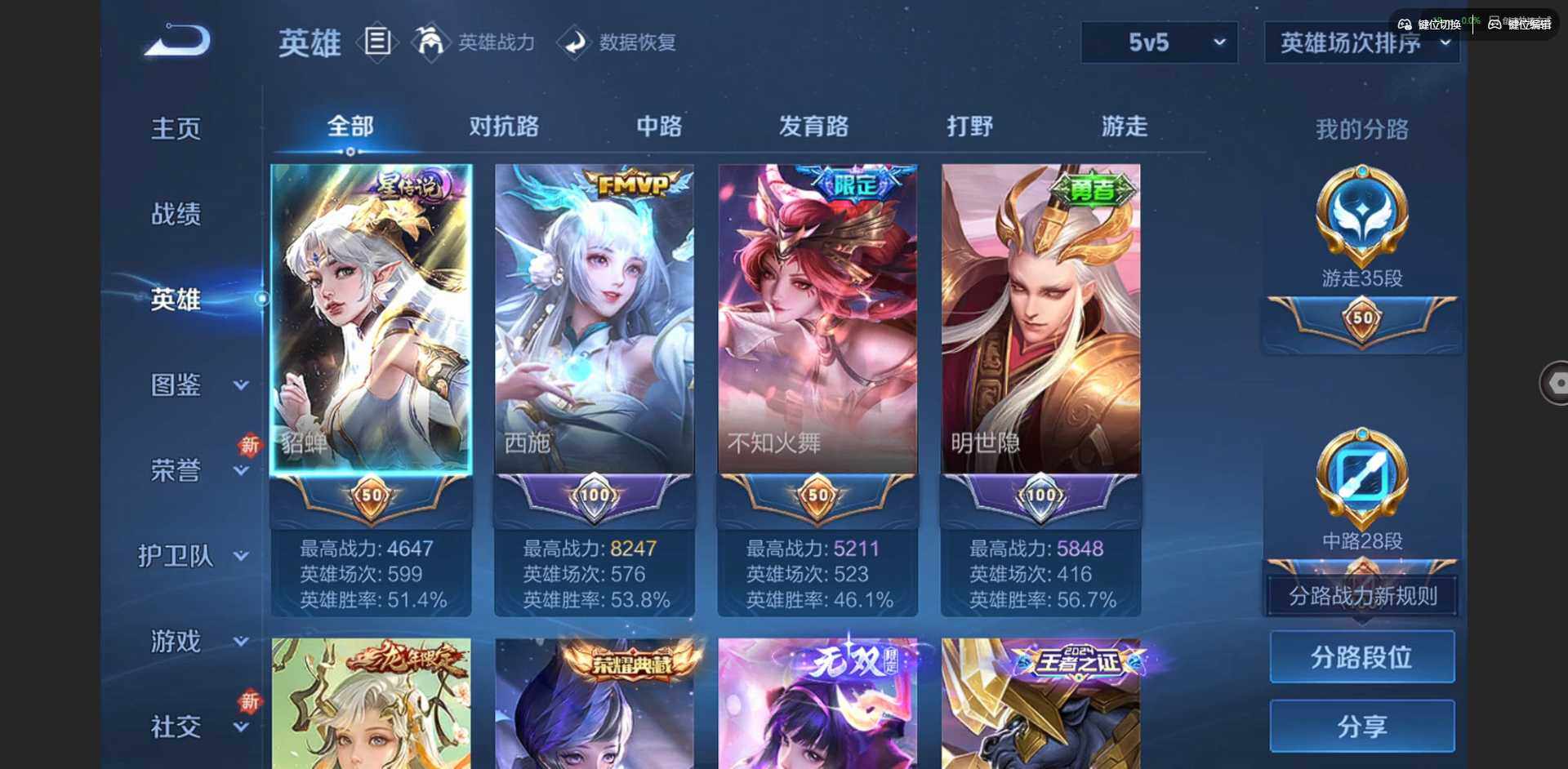 WZQM3375657王者荣耀账号详情图8 WZQM3375657王者荣耀账号详情图8