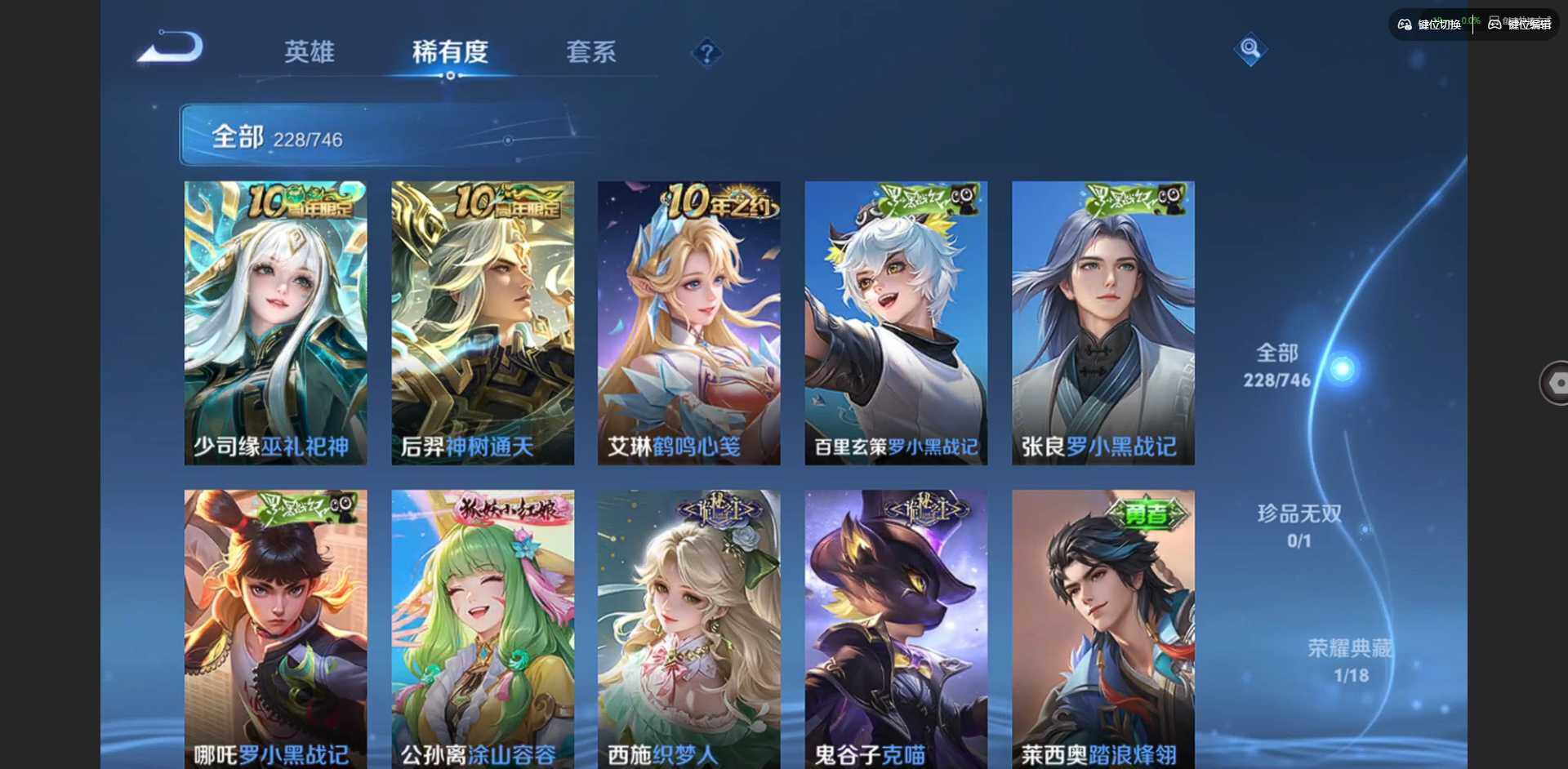 WZQM3375657王者荣耀账号详情图18 WZQM3375657王者荣耀账号详情图18