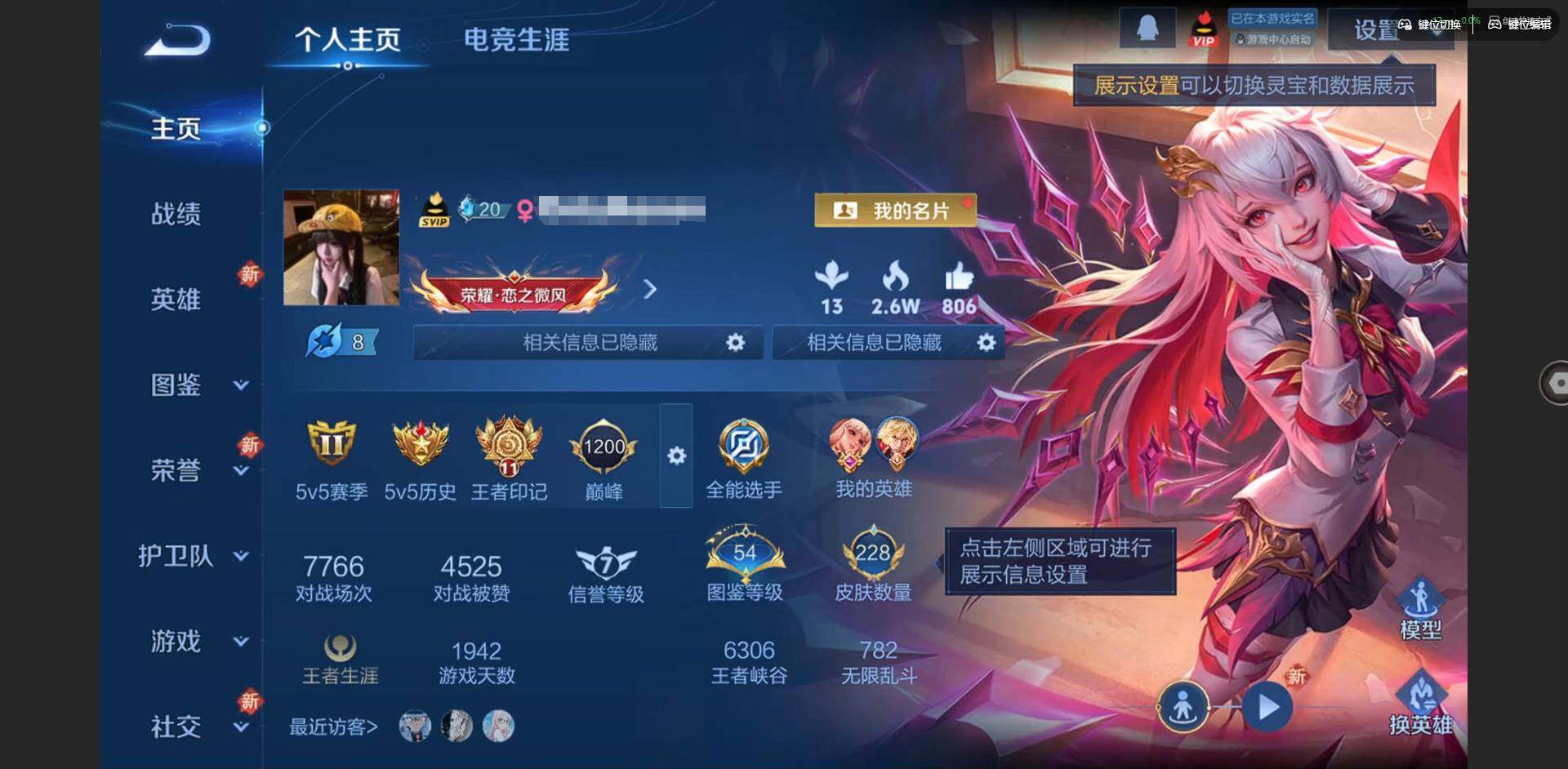 王者荣耀账号安卓QQ124英雄-228皮肤-【女号 西施全皮】实名: 可修改 贵族等级: V7 英雄数: 124 皮肤数