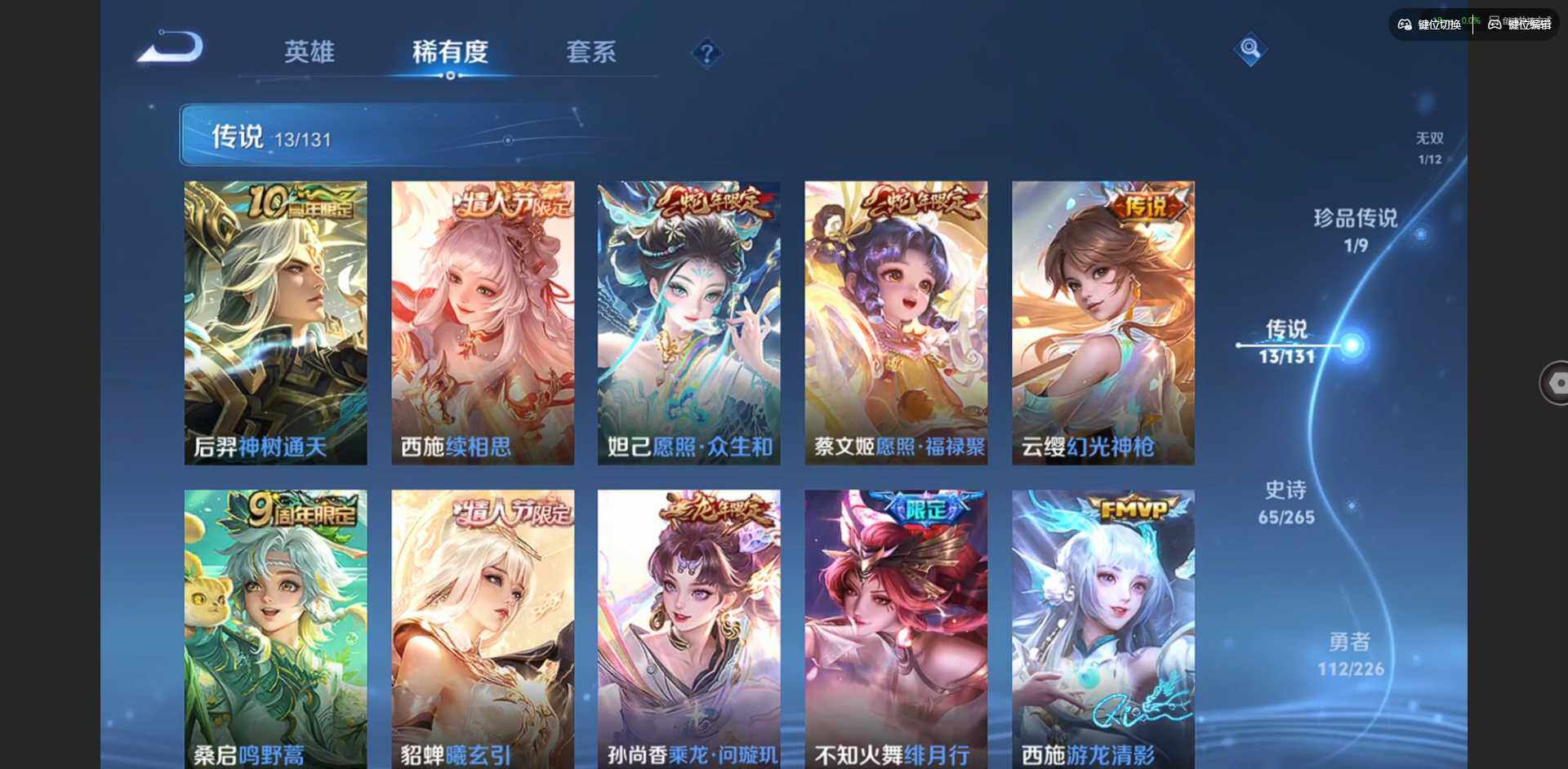 WZQM3375657王者荣耀账号详情图13 WZQM3375657王者荣耀账号详情图13