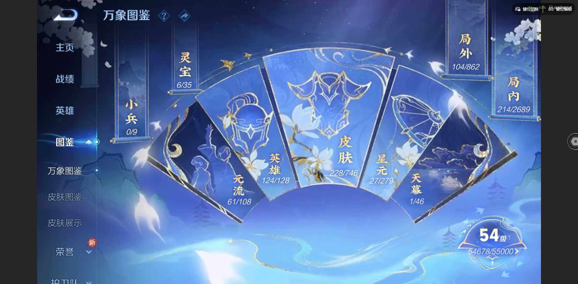 WZQM3375657王者荣耀账号详情图4 WZQM3375657王者荣耀账号详情图4