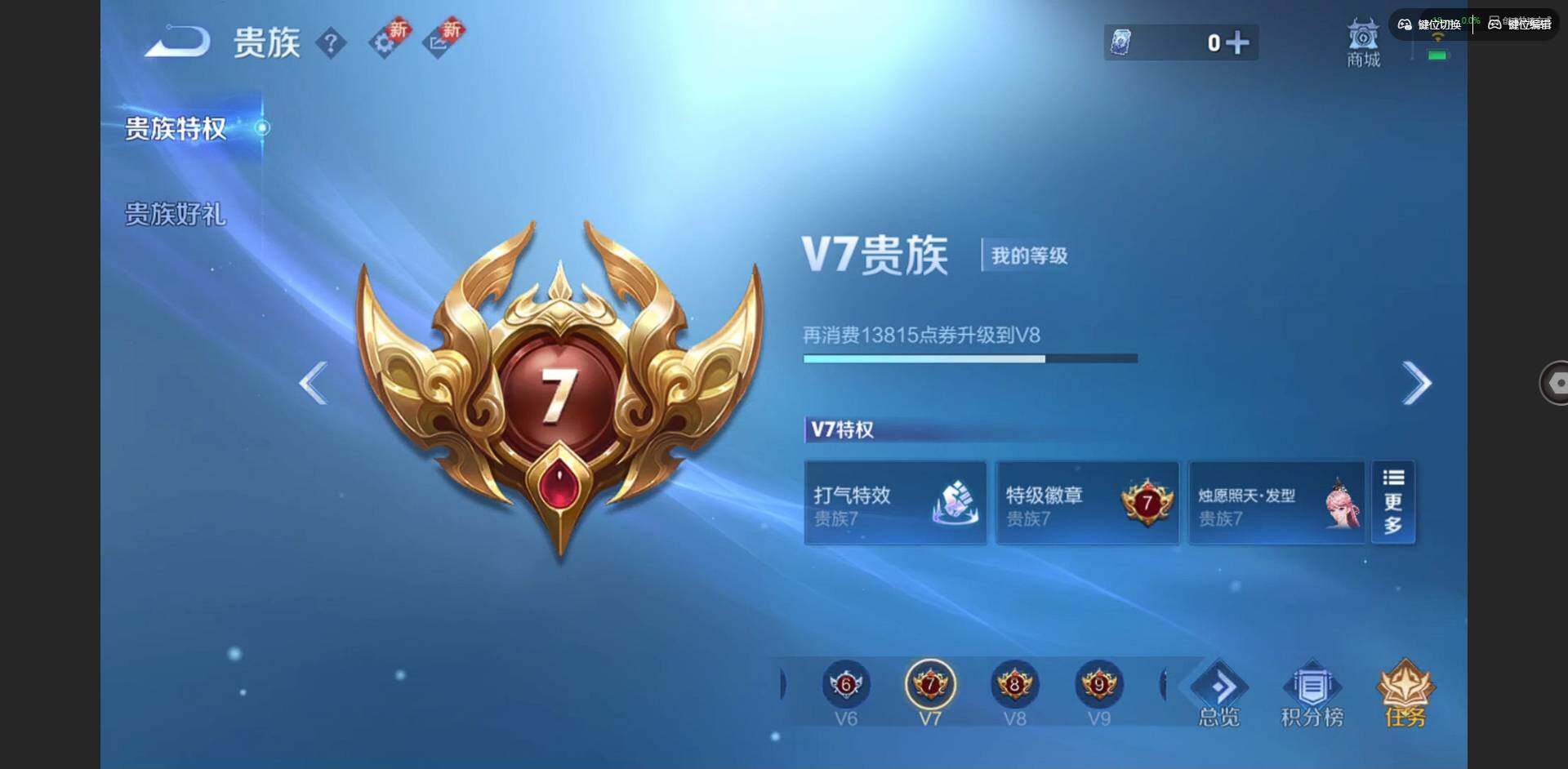 WZQM3375657王者荣耀账号详情图22 WZQM3375657王者荣耀账号详情图22