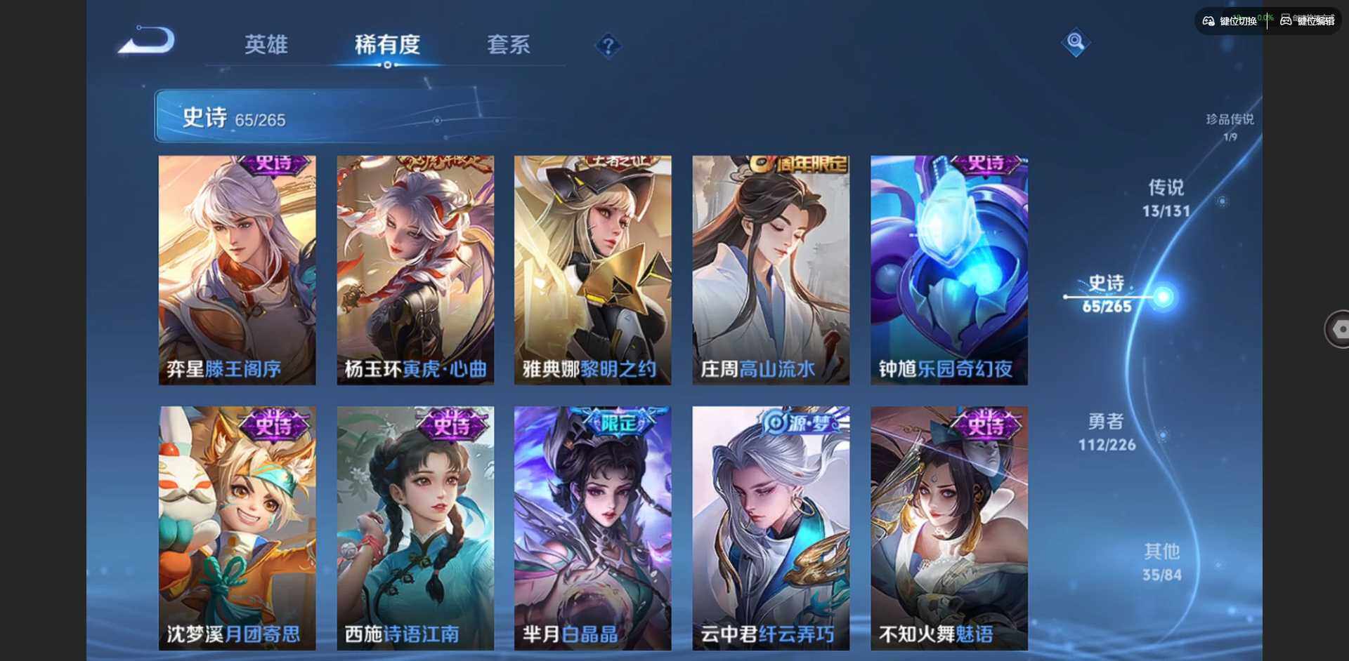 WZQM3375657王者荣耀账号详情图19 WZQM3375657王者荣耀账号详情图19