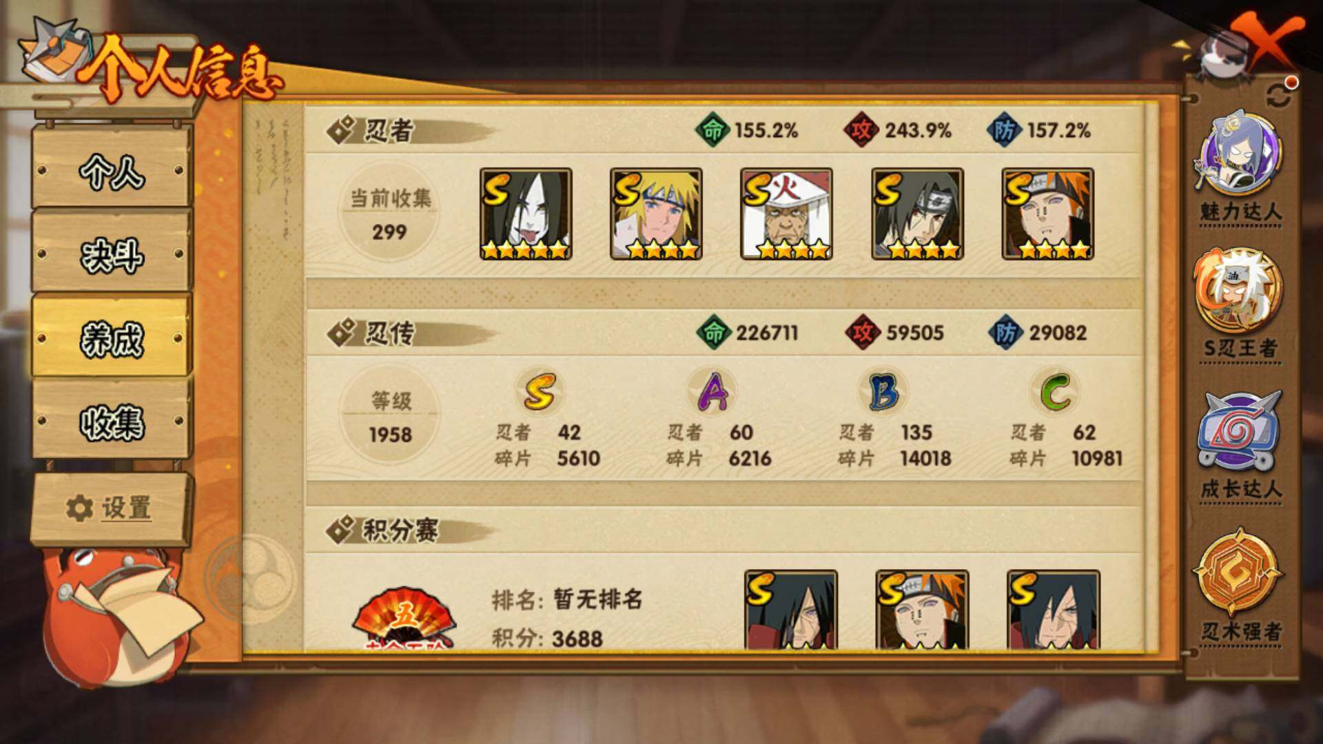 HYLFY336438火影忍者账号详情图2 HYLFY336438火影忍者账号详情图2