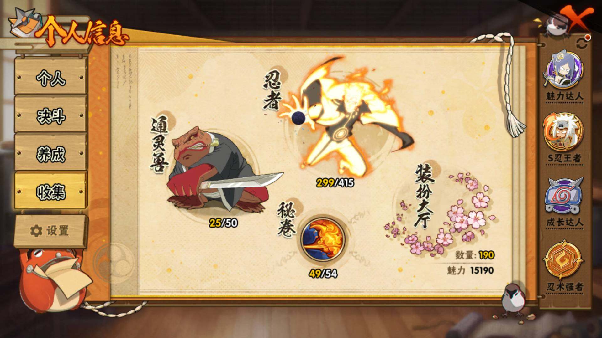 HYLFY336438火影忍者账号详情图3 HYLFY336438火影忍者账号详情图3