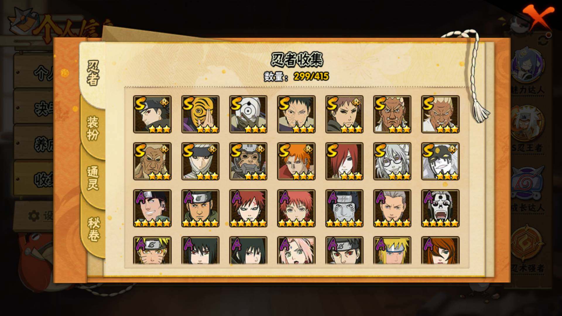 HYLFY336438火影忍者账号详情图5 HYLFY336438火影忍者账号详情图5