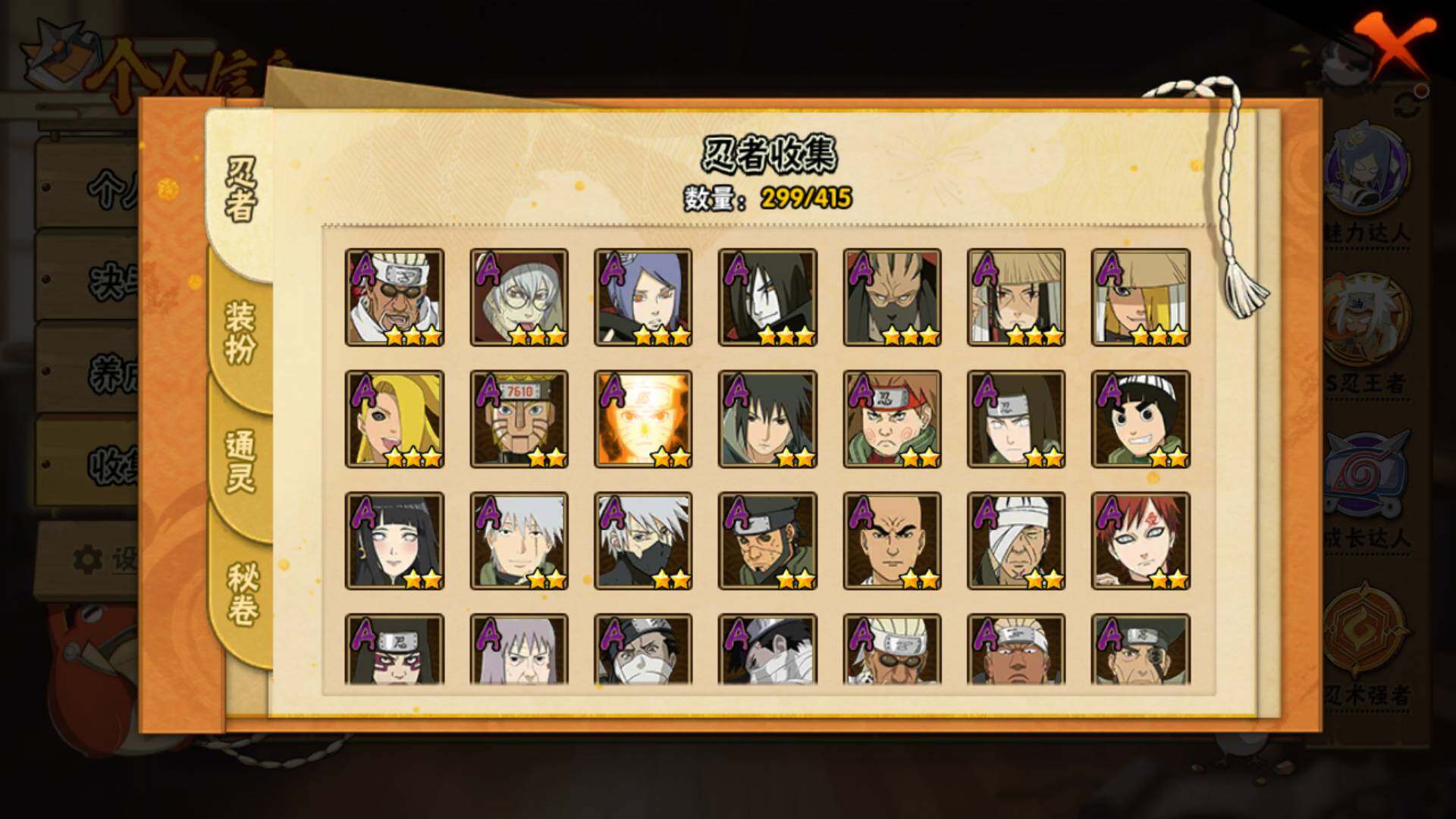 HYLFY336438火影忍者账号详情图6 HYLFY336438火影忍者账号详情图6