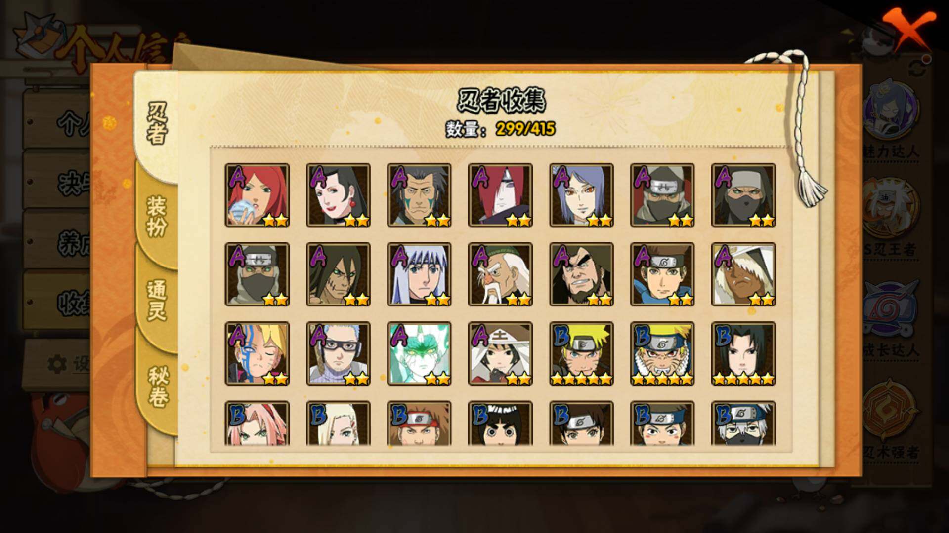 HYLFY336438火影忍者账号详情图7 HYLFY336438火影忍者账号详情图7