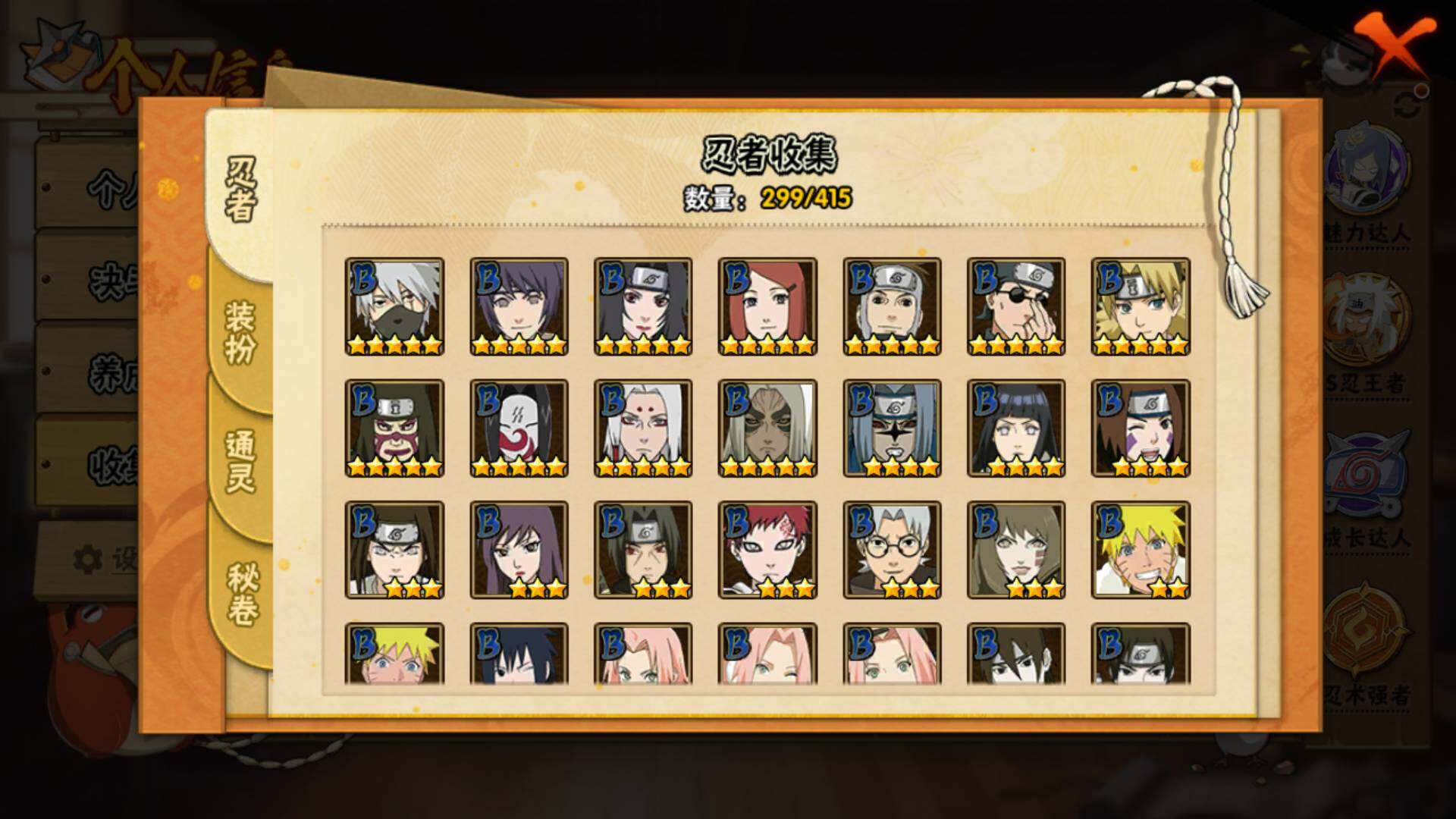 HYLFY336438火影忍者账号详情图8 HYLFY336438火影忍者账号详情图8