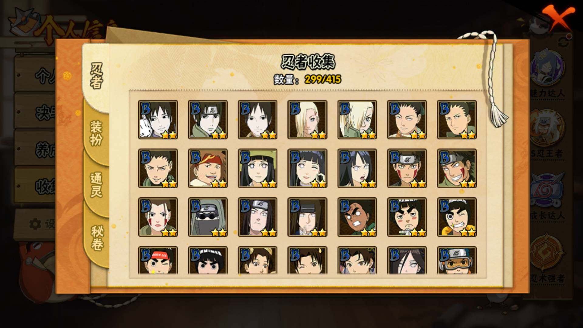 HYLFY336438火影忍者账号详情图9 HYLFY336438火影忍者账号详情图9