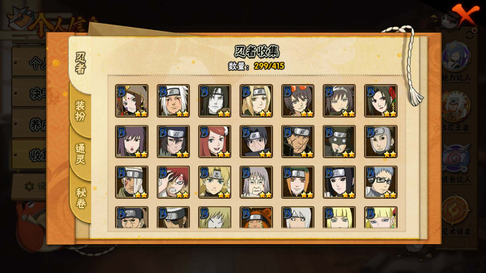 HYLFY336438火影忍者账号详情图10 HYLFY336438火影忍者账号详情图10