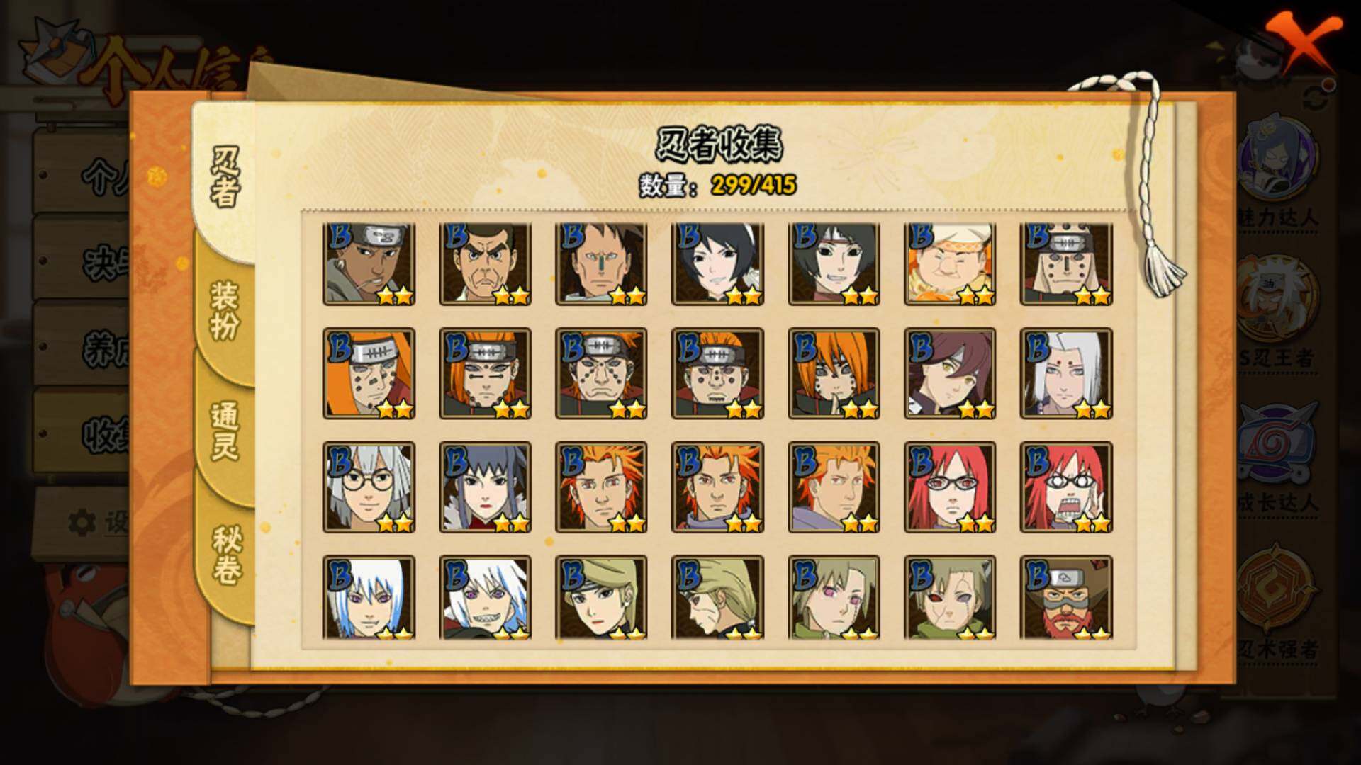 HYLFY336438火影忍者账号详情图11 HYLFY336438火影忍者账号详情图11