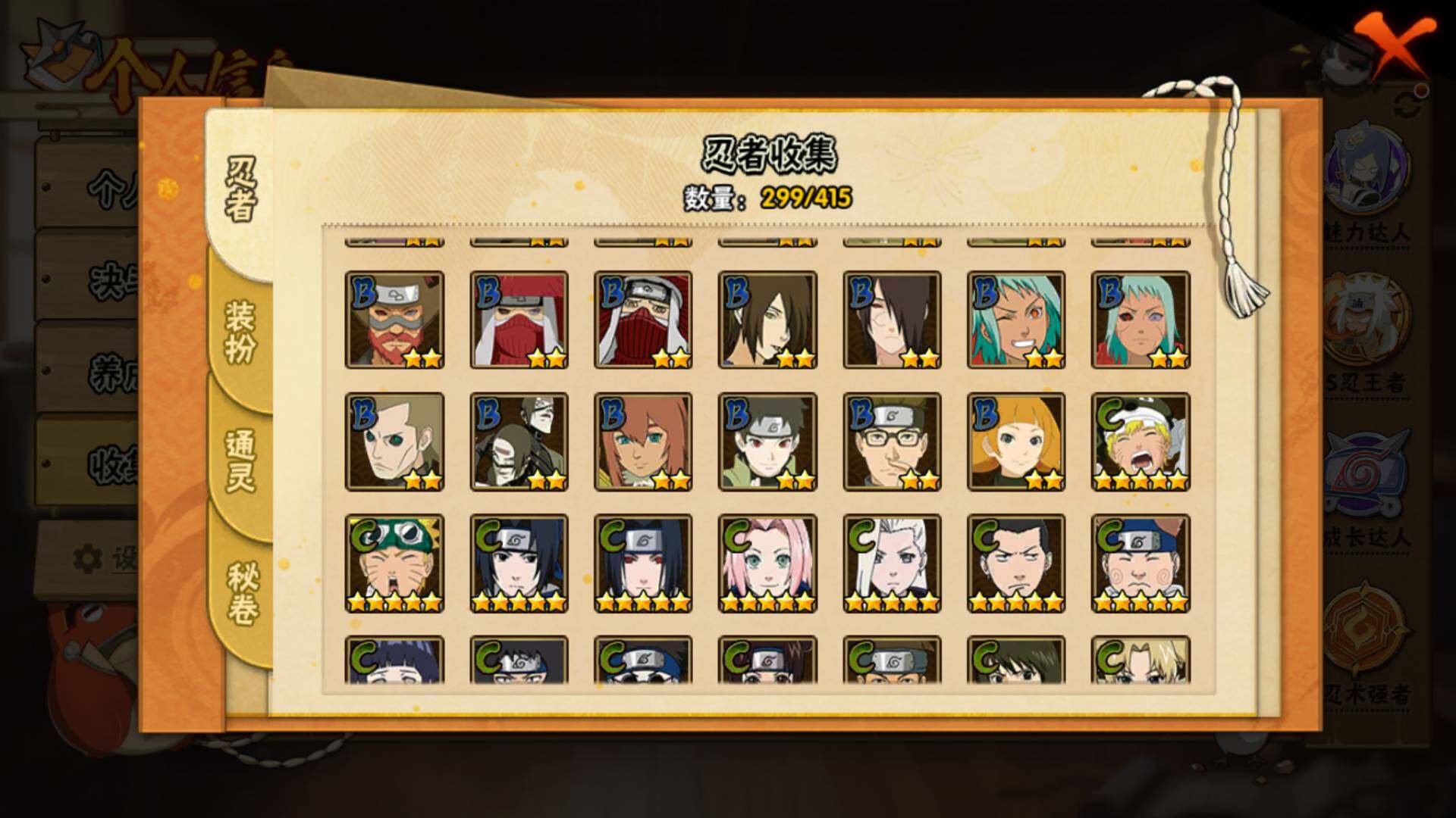 HYLFY336438火影忍者账号详情图12 HYLFY336438火影忍者账号详情图12