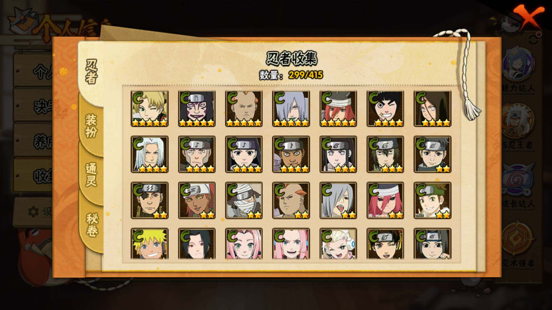 HYLFY336438火影忍者账号详情图13 HYLFY336438火影忍者账号详情图13