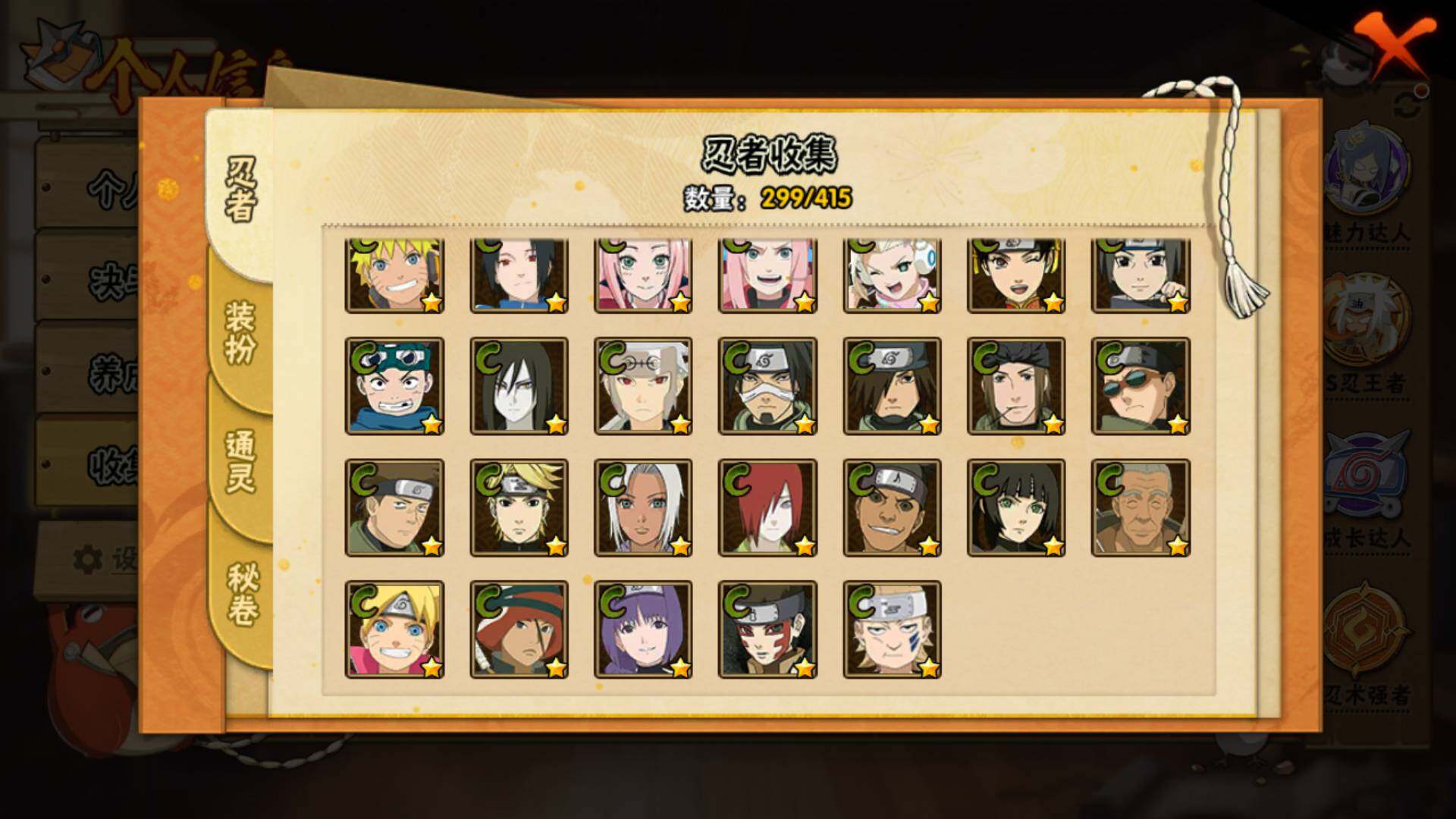 HYLFY336438火影忍者账号详情图14 HYLFY336438火影忍者账号详情图14