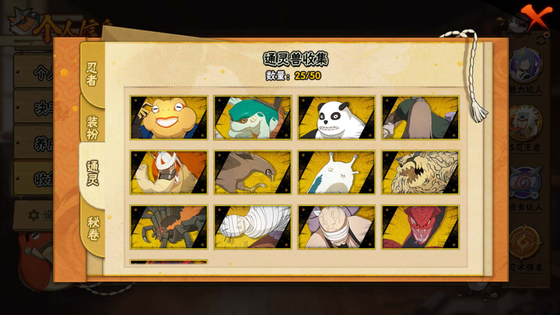 HYLFY336438火影忍者账号详情图16 HYLFY336438火影忍者账号详情图16