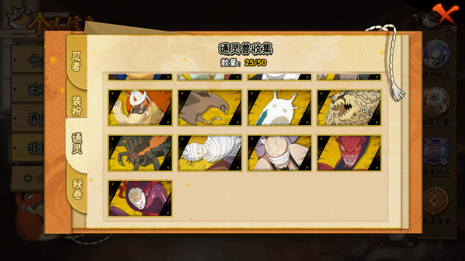 HYLFY336438火影忍者账号详情图17 HYLFY336438火影忍者账号详情图17