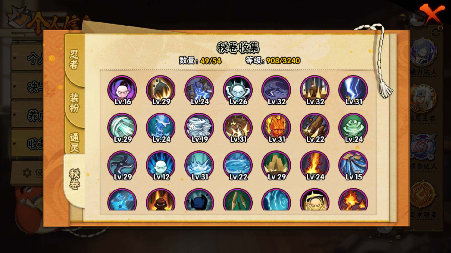 HYLFY336438火影忍者账号详情图18 HYLFY336438火影忍者账号详情图18