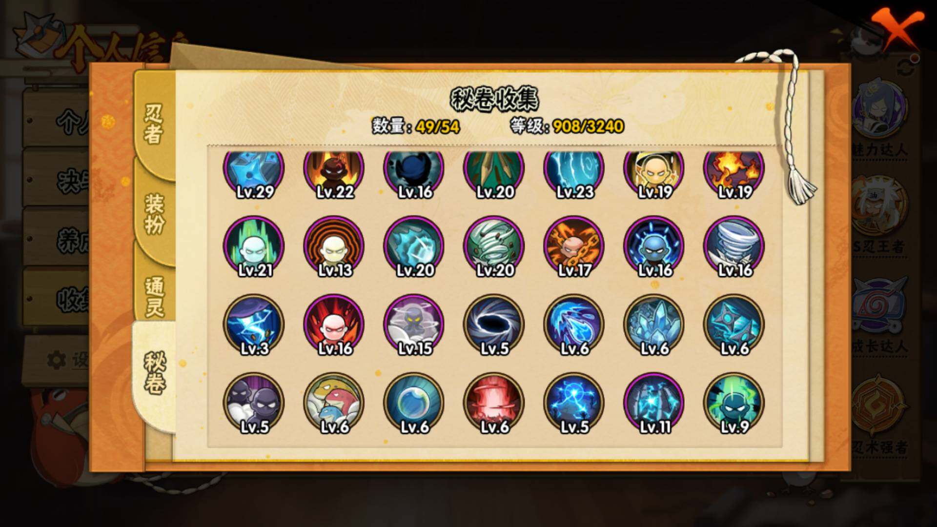 HYLFY336438火影忍者账号详情图19 HYLFY336438火影忍者账号详情图19