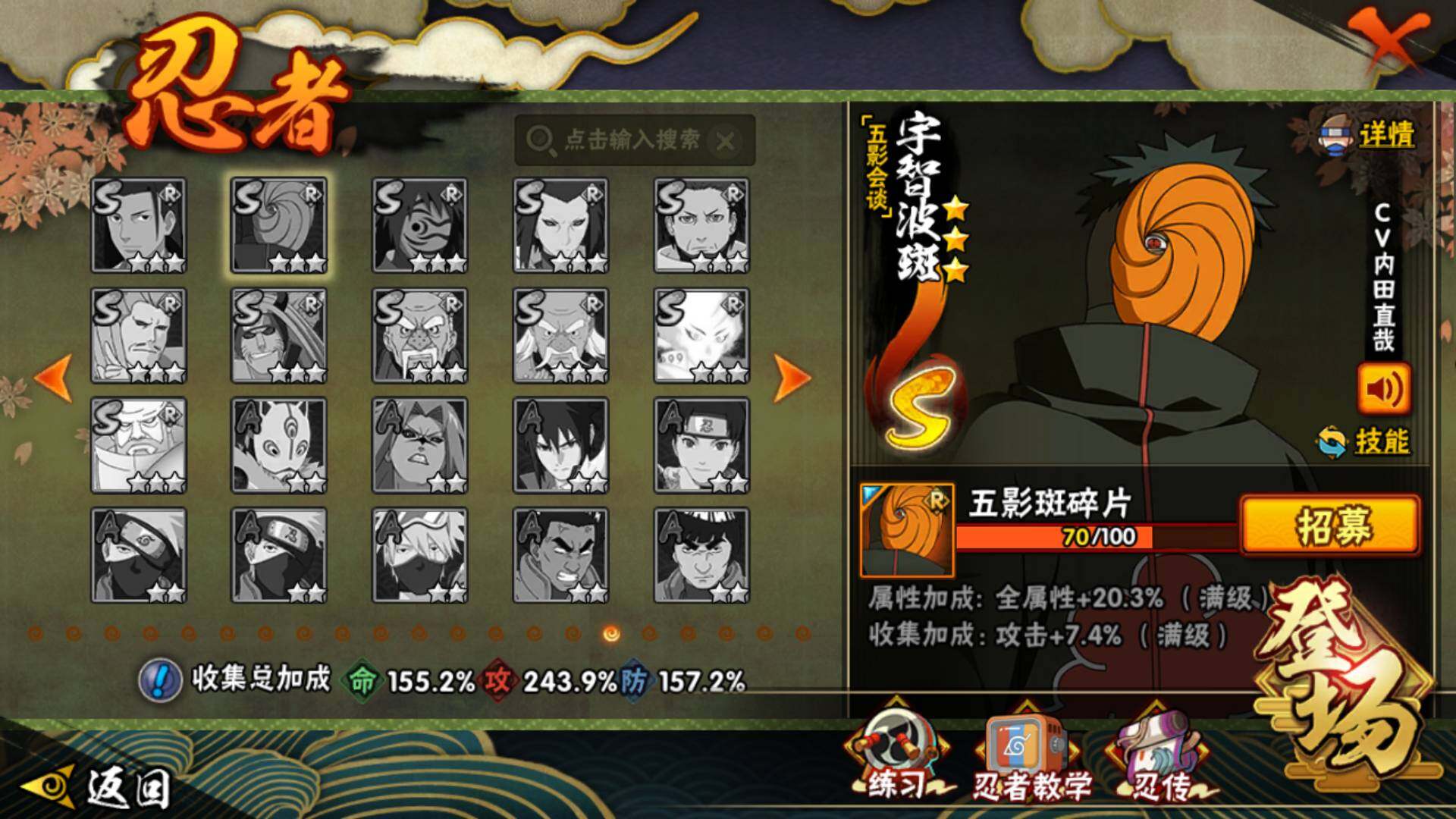 HYLFY336438火影忍者账号详情图20 HYLFY336438火影忍者账号详情图20