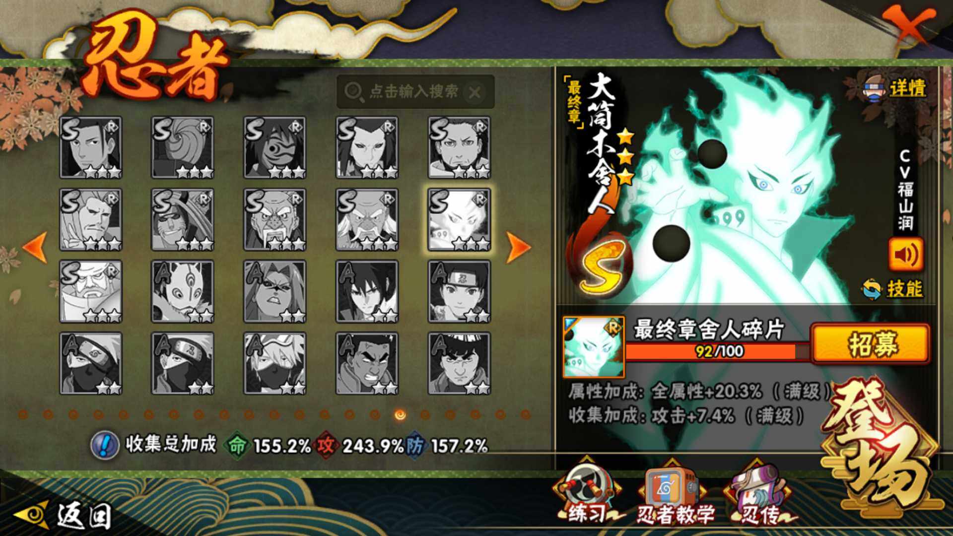 HYLFY336438火影忍者账号详情图21 HYLFY336438火影忍者账号详情图21