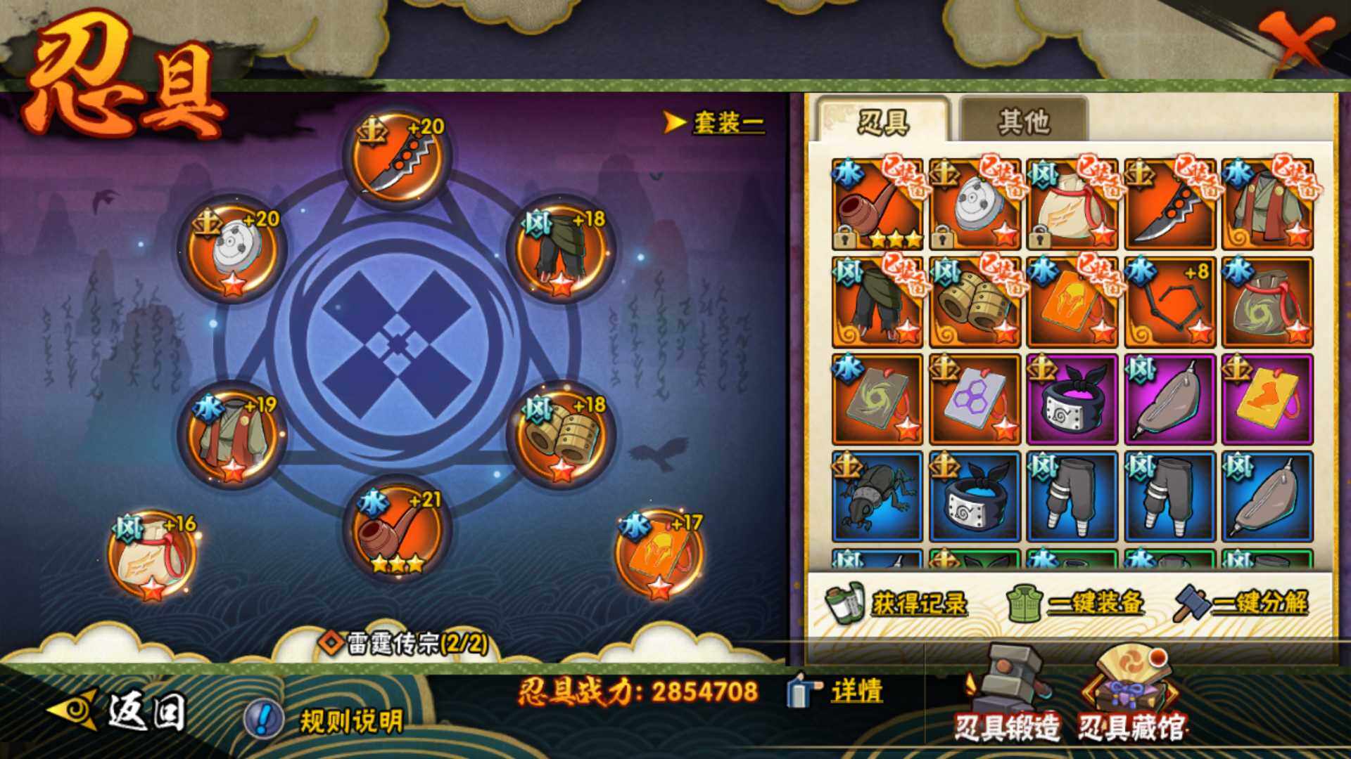 HYLFY336438火影忍者账号详情图26 HYLFY336438火影忍者账号详情图26