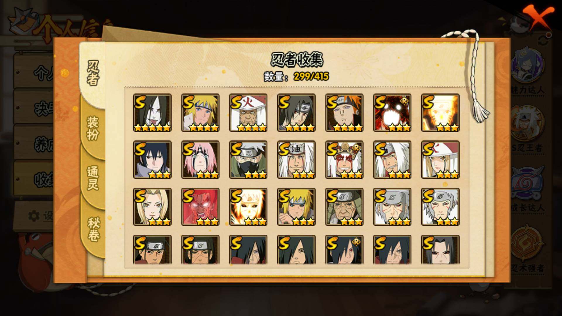 HYLFY336438火影忍者账号详情图27 HYLFY336438火影忍者账号详情图27