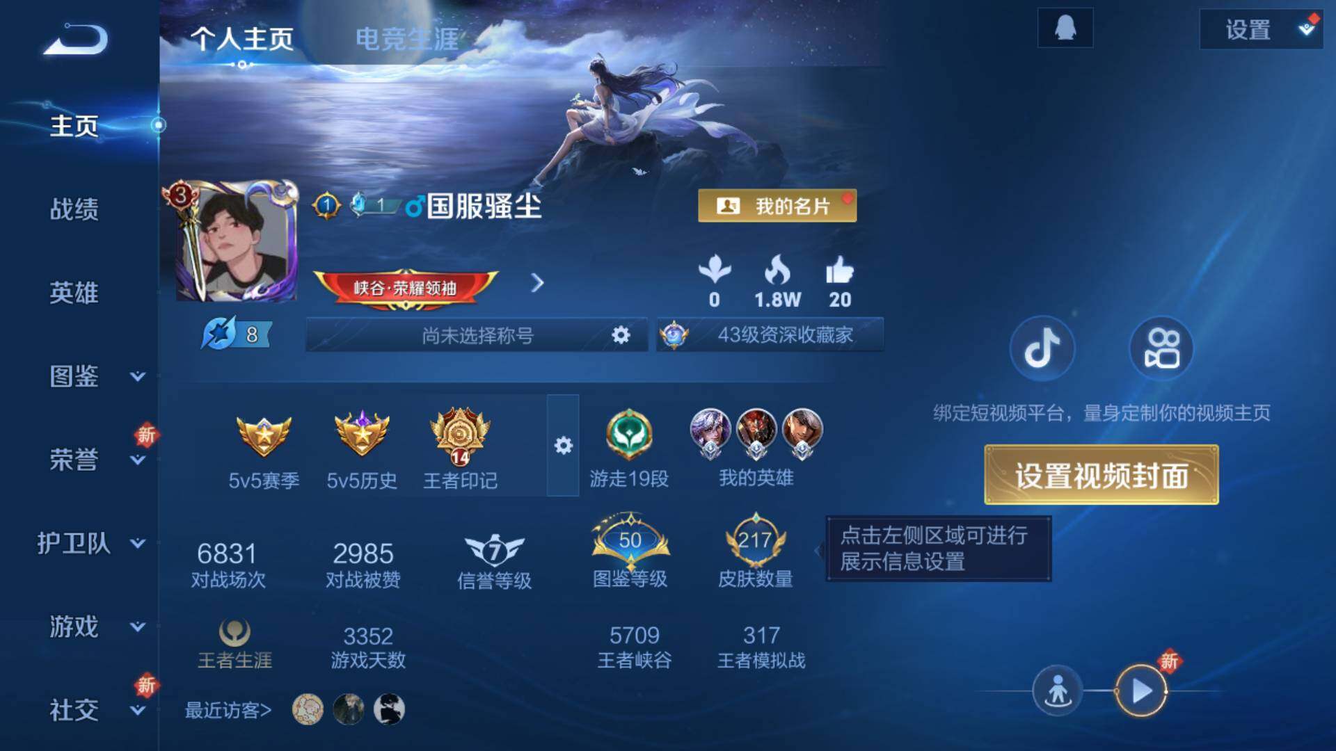 WZLFY3372182王者荣耀账号详情图6 WZLFY3372182王者荣耀账号详情图6