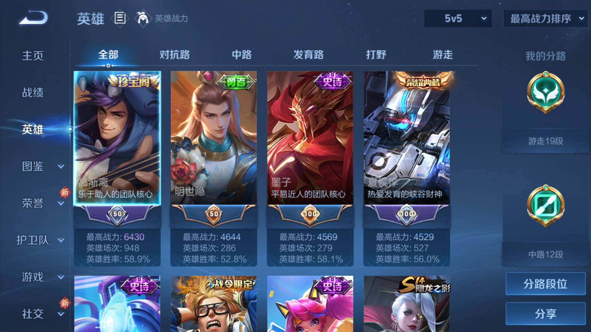 WZLFY3372182王者荣耀账号详情图8 WZLFY3372182王者荣耀账号详情图8