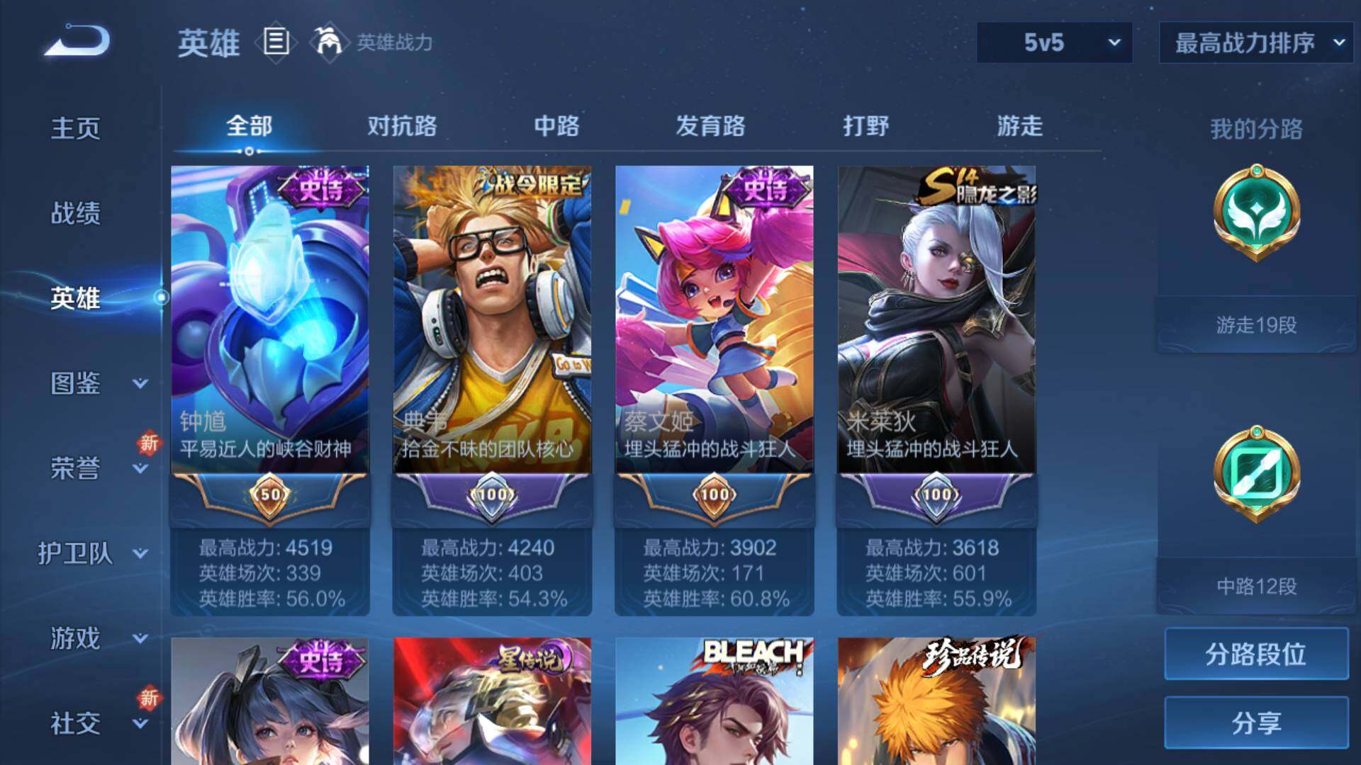 WZLFY3372182王者荣耀账号详情图9 WZLFY3372182王者荣耀账号详情图9