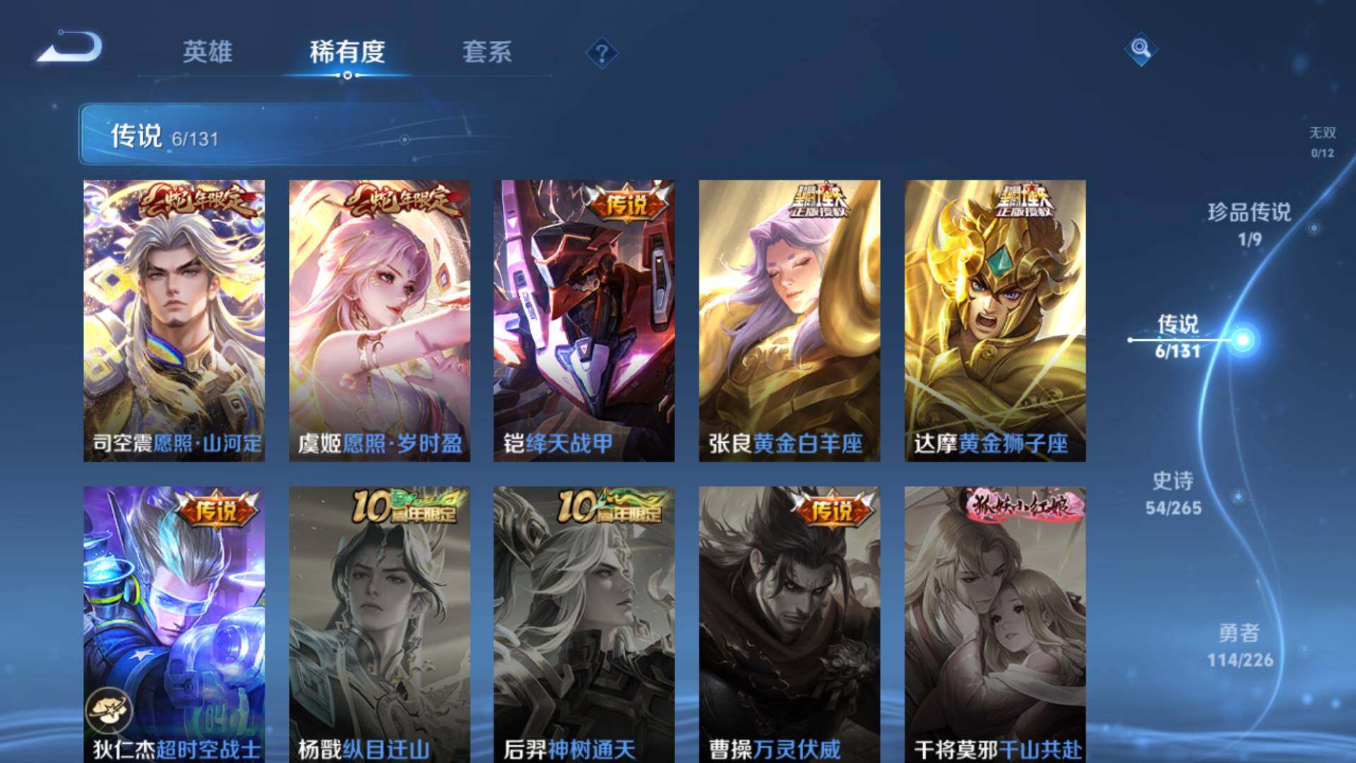 WZLFY3372182王者荣耀账号详情图11 WZLFY3372182王者荣耀账号详情图11