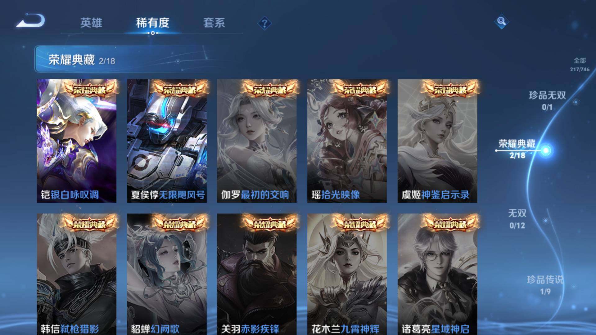 WZLFY3372182王者荣耀账号详情图13 WZLFY3372182王者荣耀账号详情图13