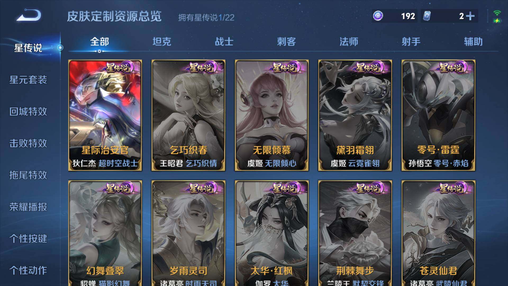 WZLFY3372182王者荣耀账号详情图15 WZLFY3372182王者荣耀账号详情图15