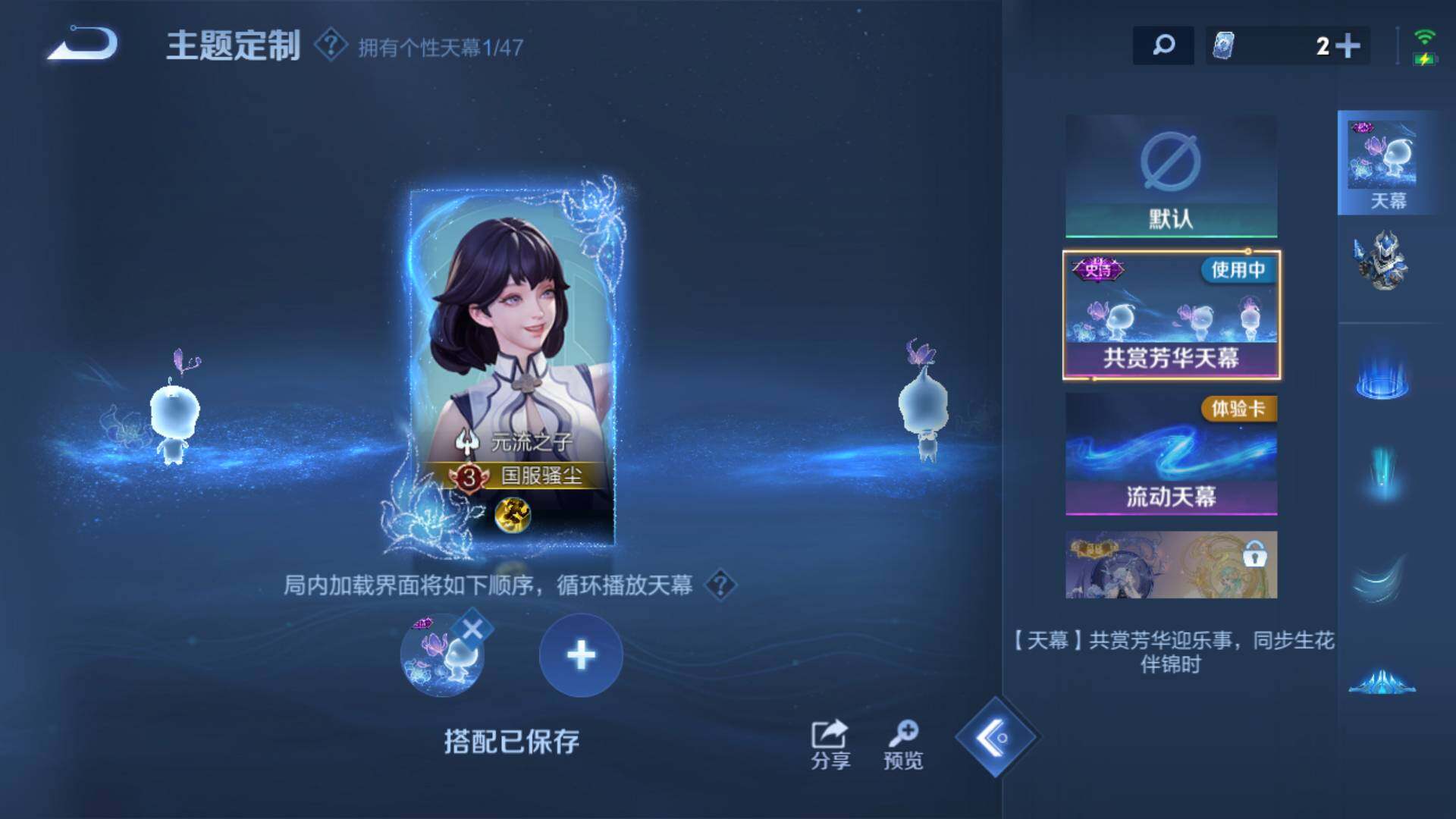 WZLFY3372182王者荣耀账号详情图16 WZLFY3372182王者荣耀账号详情图16