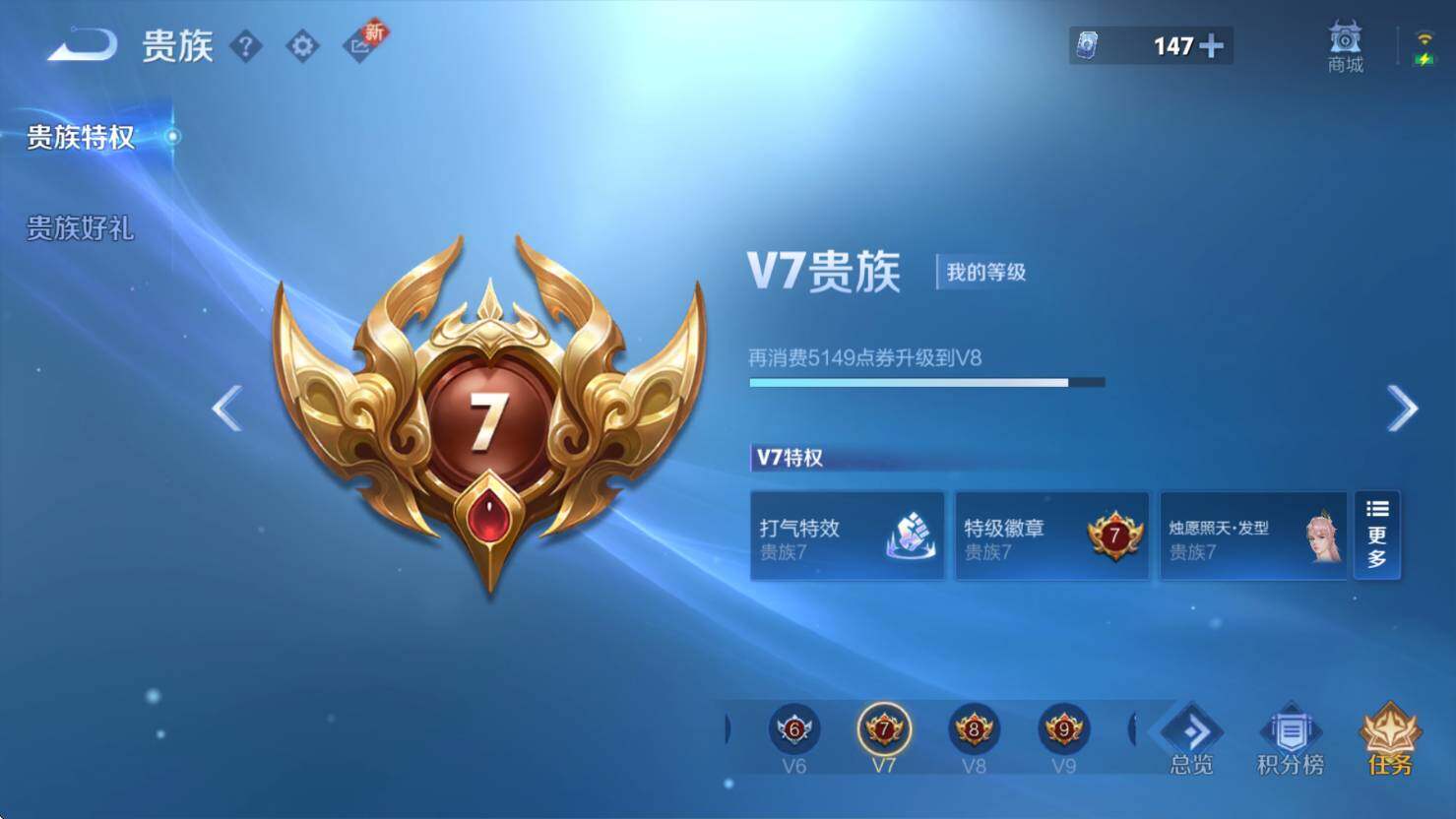 WZCMW3372190王者荣耀账号详情图5