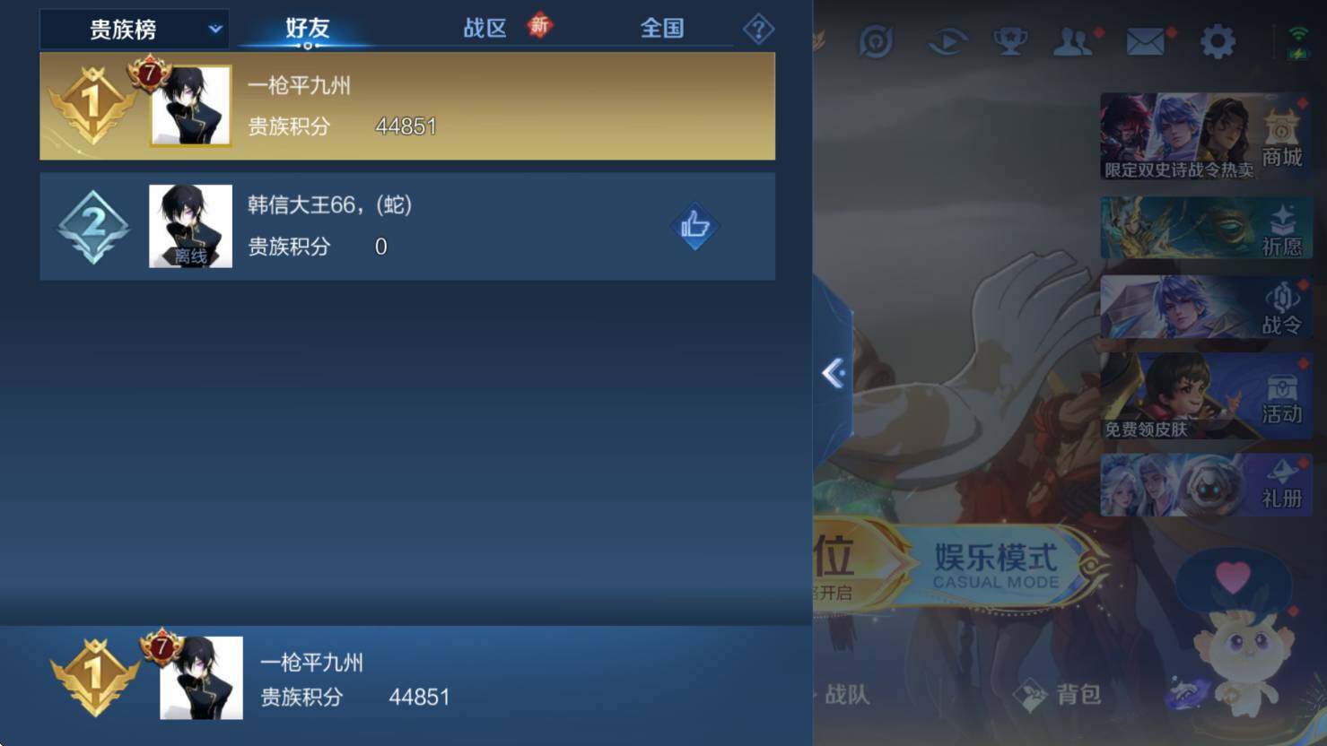 WZCMW3372190王者荣耀账号详情图6