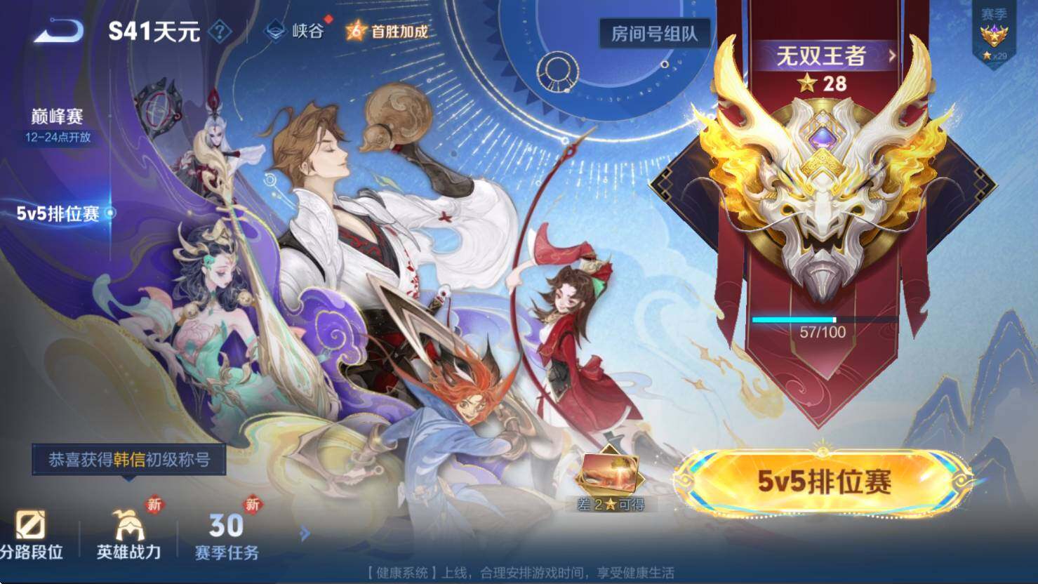 WZCMW3372190王者荣耀账号详情图7