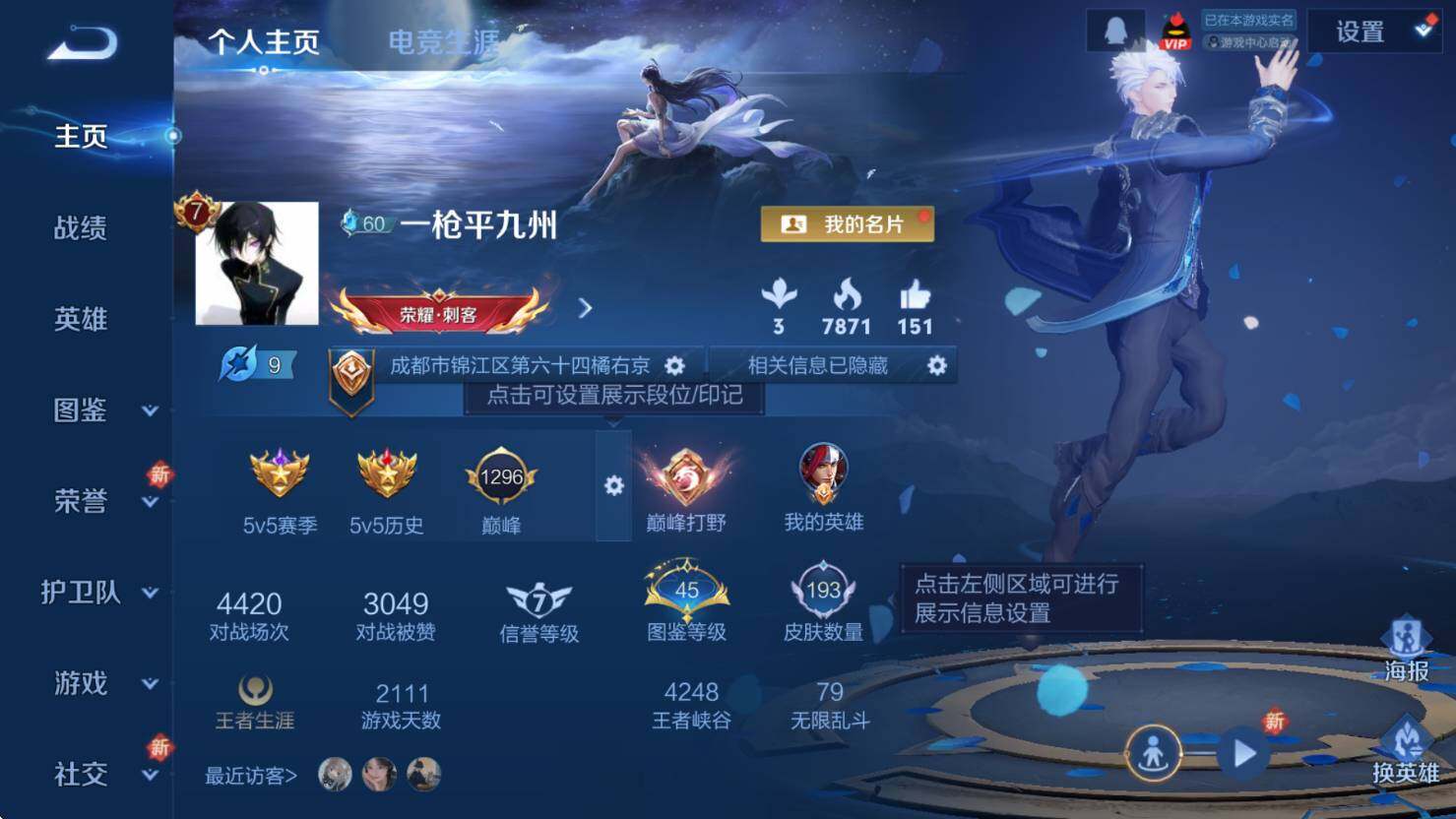 WZCMW3372190王者荣耀账号详情图8