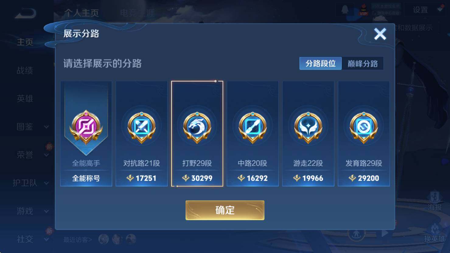 WZCMW3372190王者荣耀账号详情图10