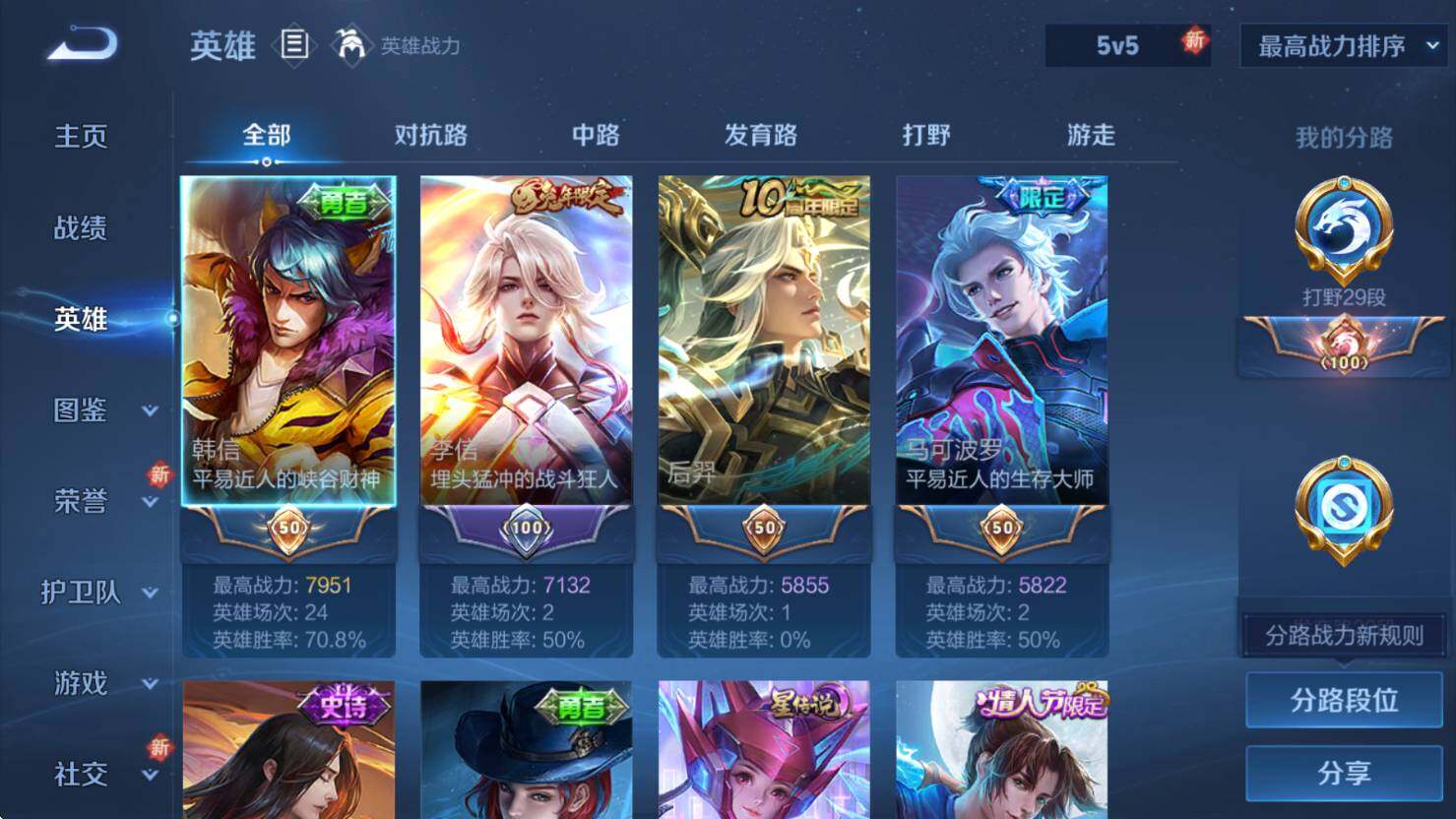 WZCMW3372190王者荣耀账号详情图11